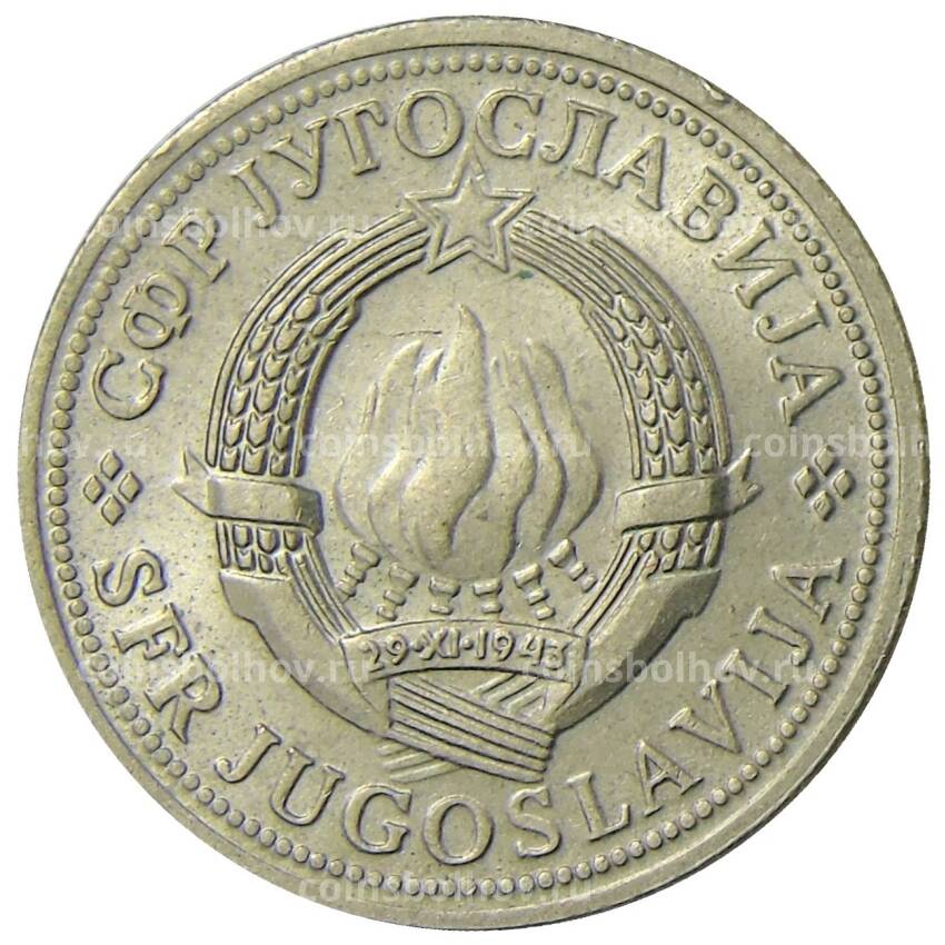 Монета 2 динара 1973 года Югославия (вид 2)