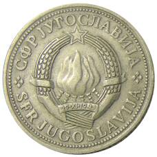Монета 2 динара 1974 года Югославия (реверс)