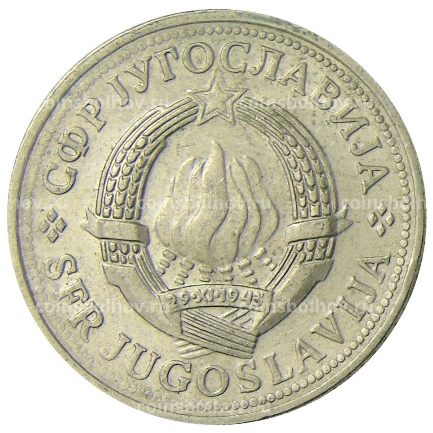 Монета 2 динара 1978 года Югославия (вид 2)