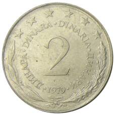 Монета 2 динара 1979 года Югославия (аверс)