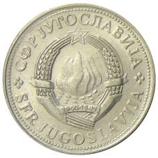 Монета 2 динара 1979 года Югославия (реверс)