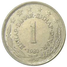 Монета 1 динар 1980 года Югославия (аверс)