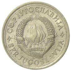 Монета 1 динар 1980 года Югославия (реверс)