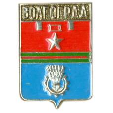 Значок Волгоград