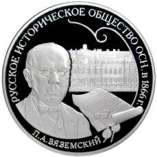 Монета 3 рубля 2016 года СПМД — 150 лет Русскому историческому обществу (аверс)