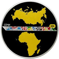Монета 3 рубля 2019 года СПМД — Саммит «Россия — Африка» (аверс)