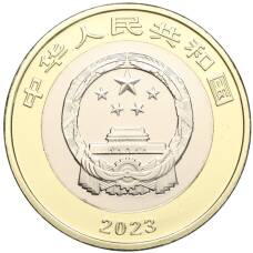 Монета 10 юаней 2023 года Китай —  Национальный парк Гигантских панд (реверс)
