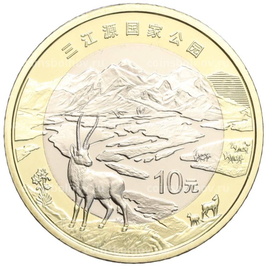 Монета 10 юаней 2023 года Китай —  Национальный парк Саньцзянъюань