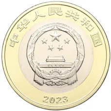 Монета 10 юаней 2023 года Китай —  Национальный парк Саньцзянъюань (реверс)