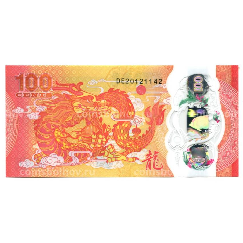 Банкнота 100 центов 2023 года Фиджи (вид 2)