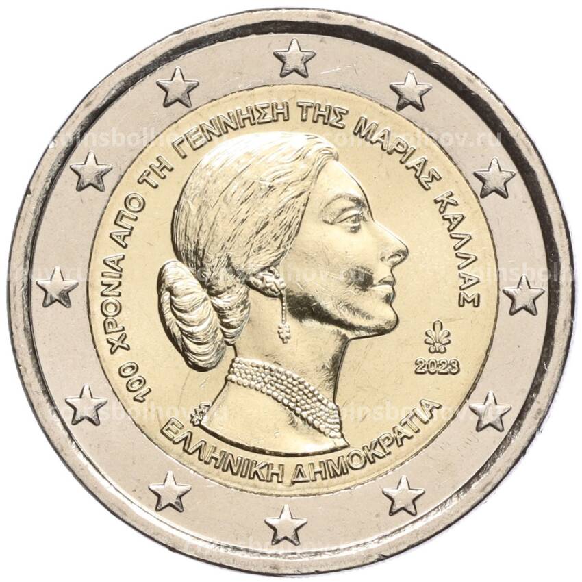 Монета 2 евро 2023 года Греция —  100 лет со дня рождения Марии Каллас