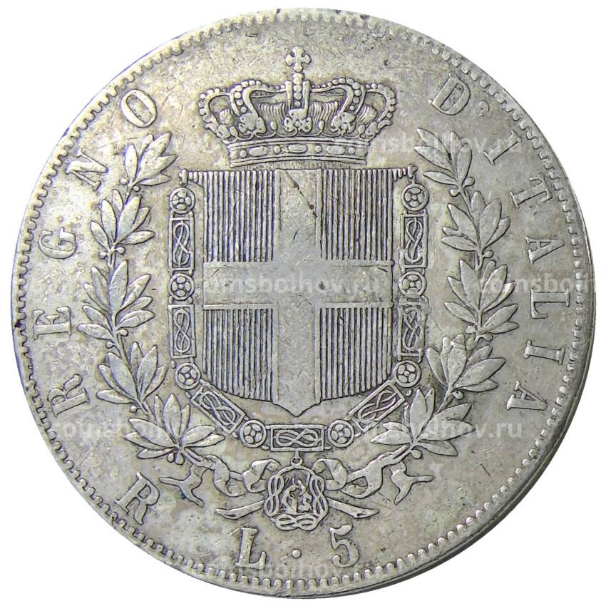 Монета 5 лир 1876 года Италия (вид 2)