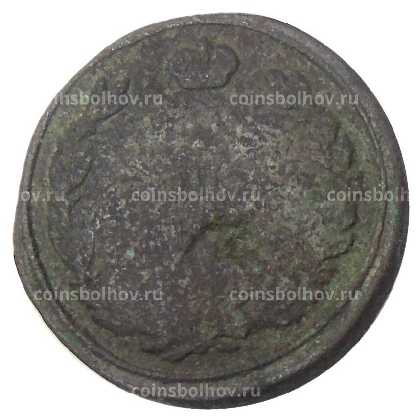 Монета 2 копейки 1816 года ЕМ НМ (вид 2)
