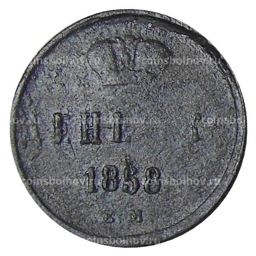 Монета Денежка 1858 года ЕМ