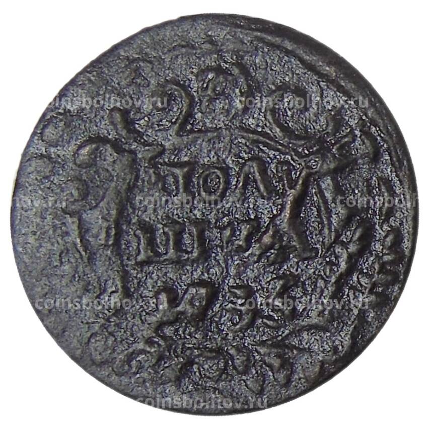 Монета Полушка 1735 года