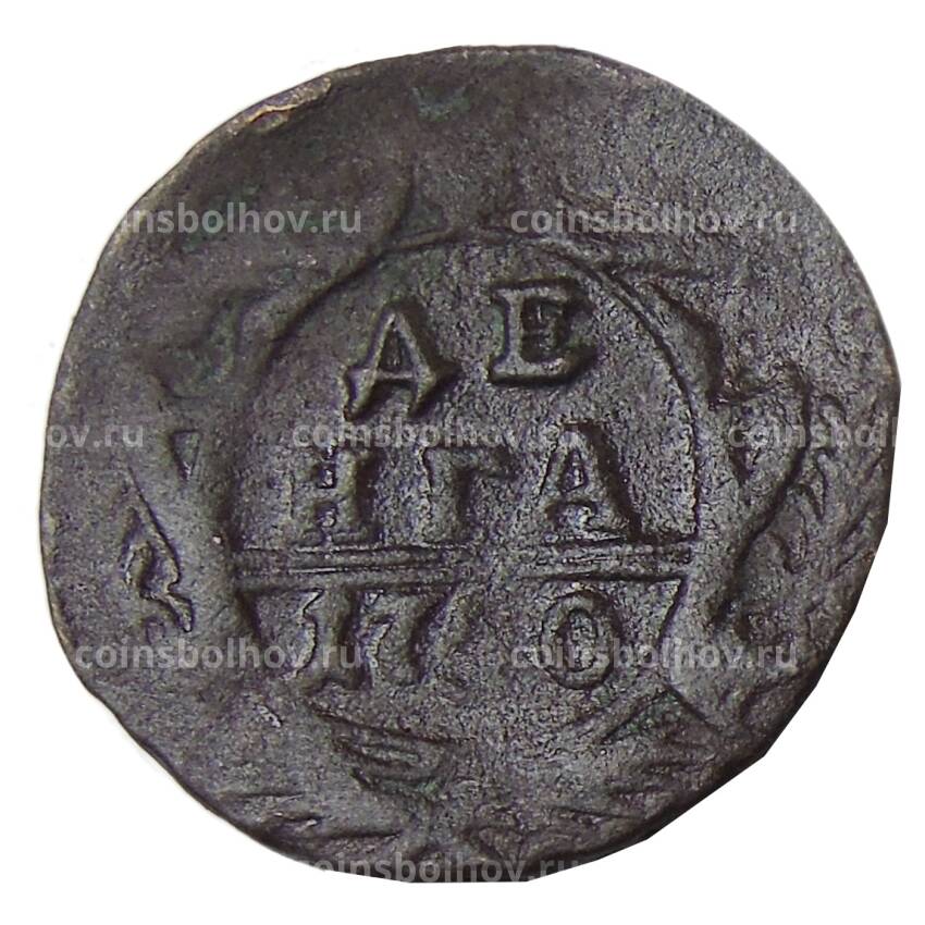 Монета Денга 1750 года