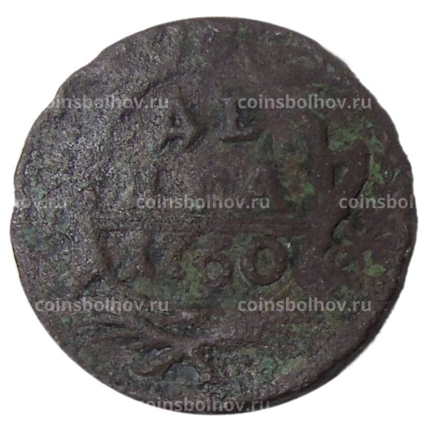 Монета Денга 1750 года