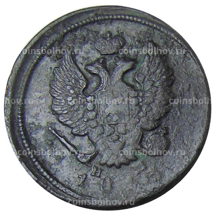 Монета 2 копейки 1813 года ЕМ НМ