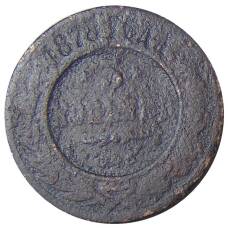 Монета 3 копейки 1878 года СПБ (аверс)