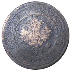 Монета 3 копейки 1878 года СПБ (реверс)
