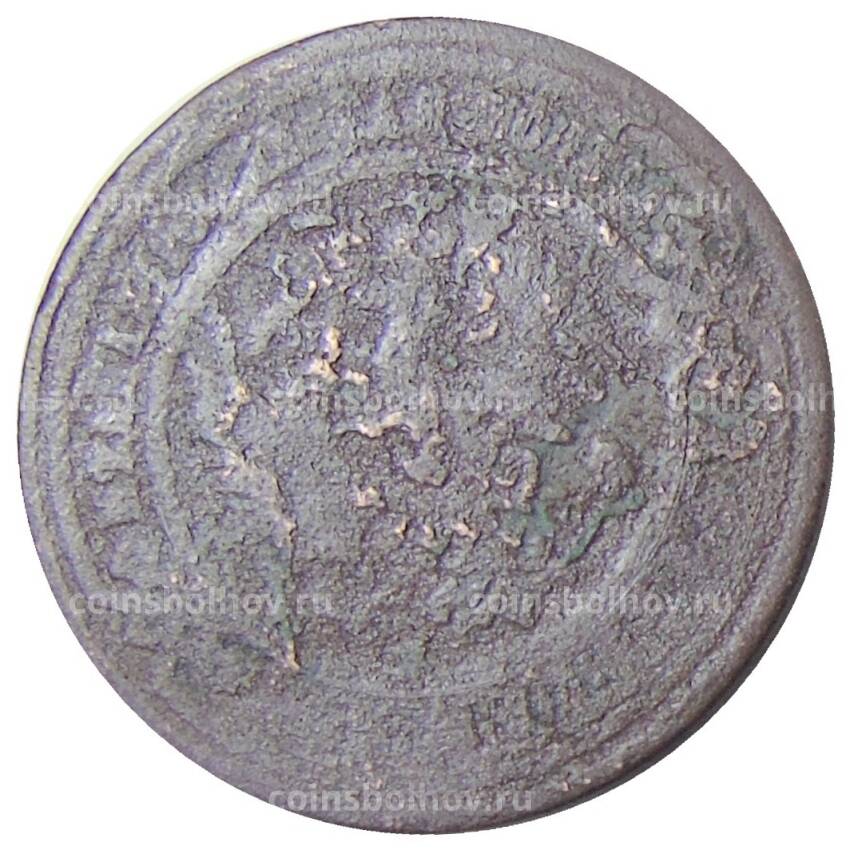 Монета 3 копейки 1908 года СПБ (вид 2)