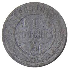 Монета 1 копейка 1869 года ЕМ (аверс)