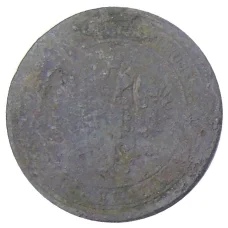 Монета 1 копейка 1869 года ЕМ (реверс)