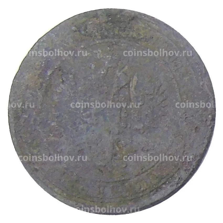 Монета 1 копейка 1869 года ЕМ (вид 2)