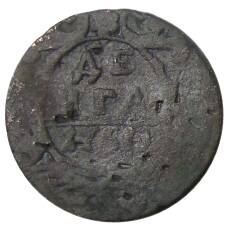 Монета Денга 1750 года (аверс)