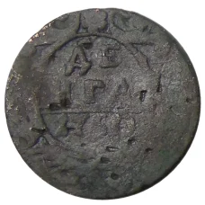 Монета Денга 1750 года (аверс)