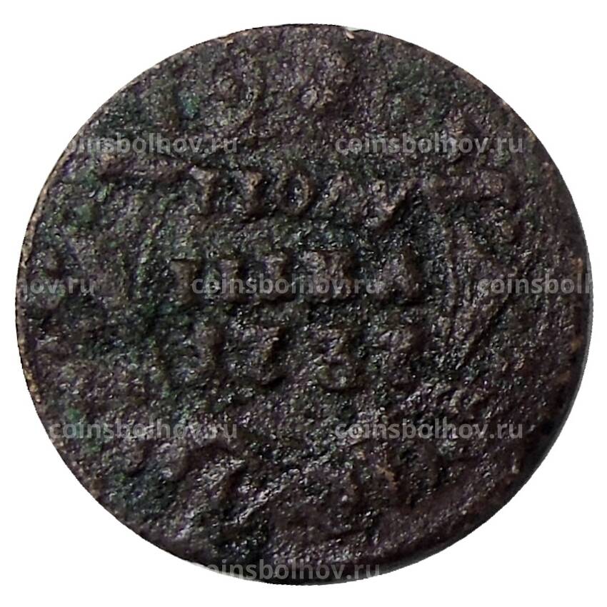 Монета Полушка 1737 года