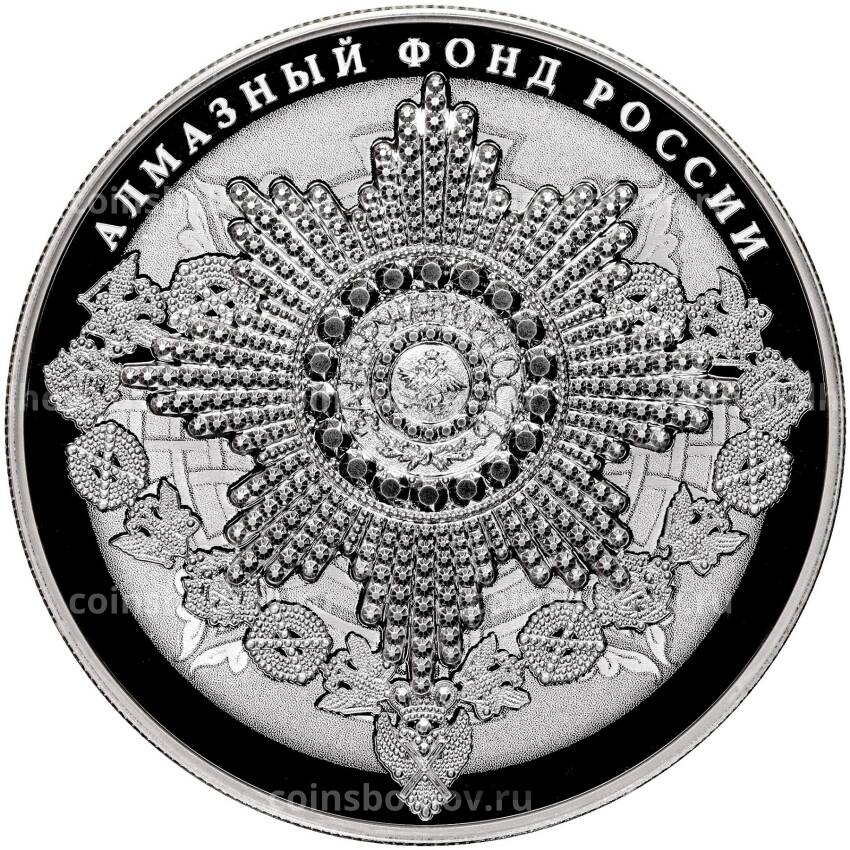 Монета 25 рублей 2016 года СПМД «Алмазный фонд России — Орден Святого апостола Андрея Первозванного»