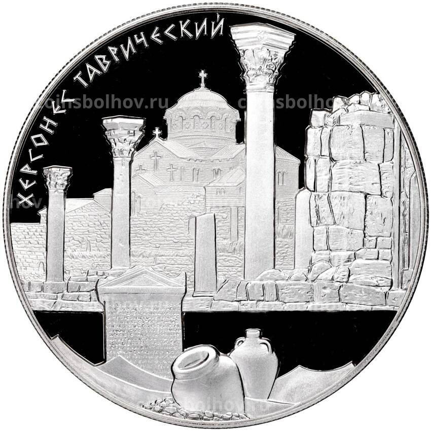 Монета 25 рублей 2017 года СПМД «Херсонес Таврический»