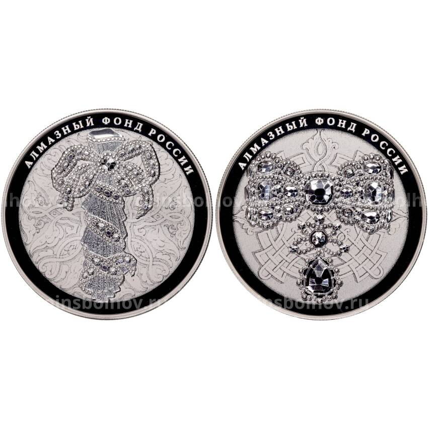 Набор из 2 монет 25 рублей 2017 года СПМД «Алмазный фонд России»