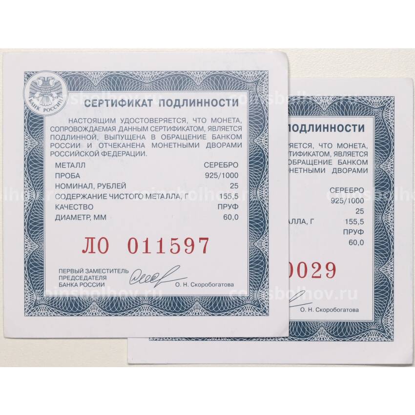 Набор из 2 монет 25 рублей 2017 года СПМД «Алмазный фонд России» (вид 3)