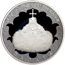 Монета 3 рубля 2016 года СПМД «Оружейная палата» (аверс)