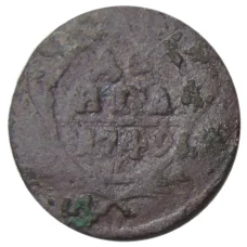 Монета Денга 1749 года (аверс)