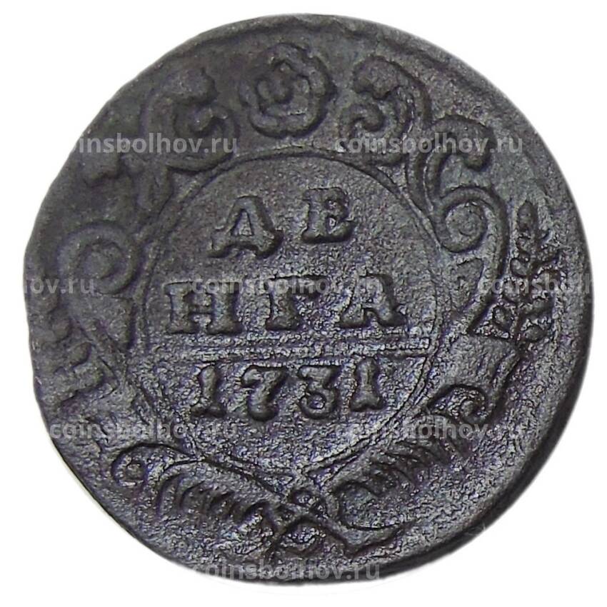 Монета Денга 1731 года — Двойная черта