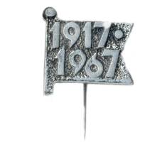 Значок 50 лет Октября