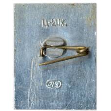 Значок 25 лет со дня снятия блокады Лениграда (вид 2)