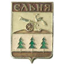 Значок Ельня
