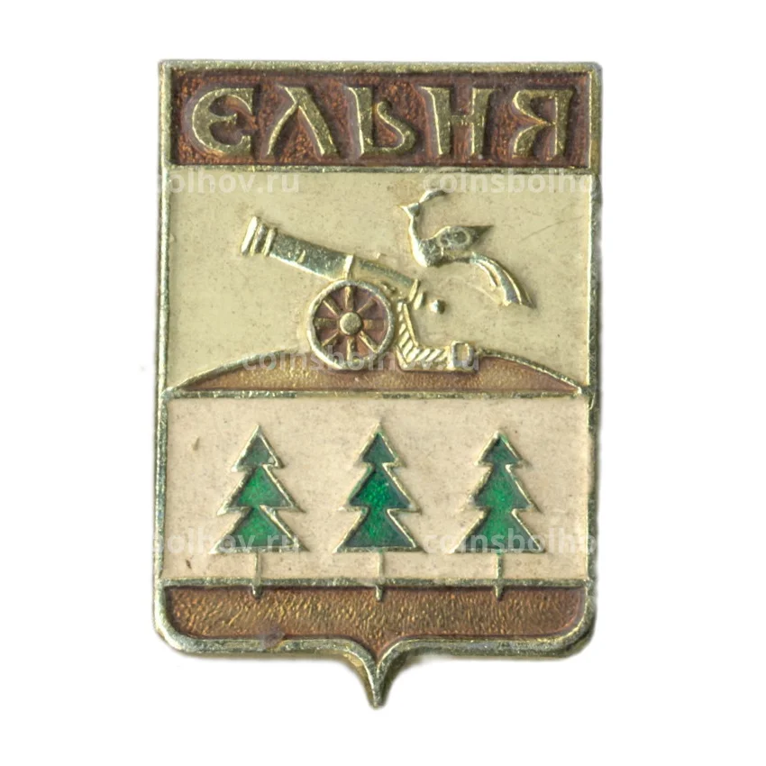 Значок Ельня