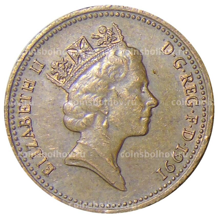 Монета 1 пенни 1991 года Великобритания