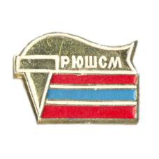 Значок Юношеская школа спортивного мастерства (Узбекистан)