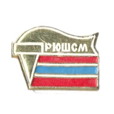 Значок Юношеская школа спортивного мастерства (Узбекистан)