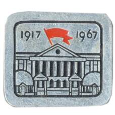 Значок 50 лет Октября