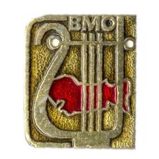 Значок Всесоюзное музыкальное общество