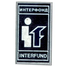 Значок Интерфонд