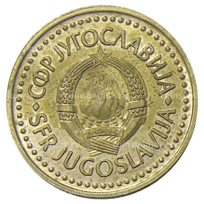 Монета 2 динара 1982 года Югославия (вид 2)