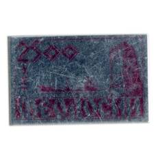 Значок Феодосия